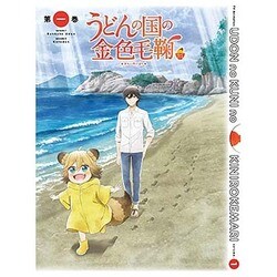 ヨドバシ Com テレビアニメーション うどんの国の金色毛鞠 第一巻 Dvd 通販 全品無料配達