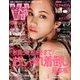 ViVi (ヴィヴィ) 2016年 12月号 [雑誌]
