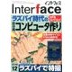 Interface (インターフェース) 2016年 12月号 [雑誌]