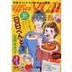 office you (オフィス ユー) 2016年 12月号 [雑誌]