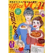 office you (オフィス ユー) 2016年 12月号 [雑誌]