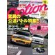 Option (オプション) 2016年 12月号 [雑誌]