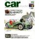 car MAGAZINE (カーマガジン) 2016年 12月号 [雑誌]