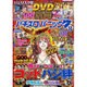 別冊パチスロパニック7 2016年 12月号 [雑誌]