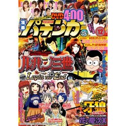 漫画パチンカー 2016年 12月号 [雑誌]