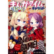 まんがタイムきらら Carat (キャラット) 2016年 12月号 [雑誌]