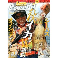Lure magazine salt (ルアーマガジン・ソルト) 2016年 12月号 [雑誌]