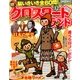 クロスワードランド 2016年 12月号 [雑誌]