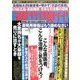 週刊現代 2016年 11/5号 [雑誌]