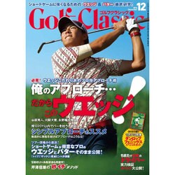 Golf Classic (ゴルフクラシック) 2016年 12月号 [雑誌]