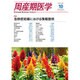 周産期医学 2016年 10月号 [雑誌]