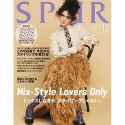 SPUR (シュプール) 2016年 12月号 [雑誌]