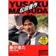松田優作DVDマガジン 2016年 11/8号 [雑誌]