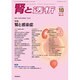 腎と透析 2016年 10月号 [雑誌]