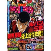 パチンコ攻略マガジン 2016年 11/27号 [雑誌]