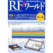 RFワールド 2016年 11月号 [雑誌]