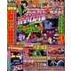 パチスロ必勝ガイド 2016年 12月号 [雑誌]