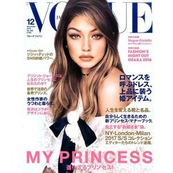 VOGUE JAPAN (ヴォーグ ジャパン) 2016年 12月号 [雑誌]