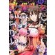 まんが4コマぱれっと 2016年 12月号 [雑誌]
