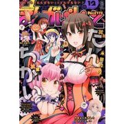 まんが4コマぱれっと 2016年 12月号 [雑誌]
