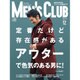 MEN's CLUB 2016年 12月号 [雑誌]