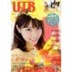 UP to boy (アップ トゥ ボーイ) 2016年 12月号 [雑誌]