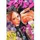 月刊 アフタヌーン 2016年 12月号 [雑誌]