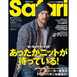 Safari (サファリ) 2016年 12月号 [雑誌]