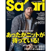 Safari (サファリ) 2016年 12月号 [雑誌]