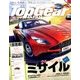 TopGear JAPAN 2016年 11月号 [雑誌]