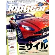 TopGear JAPAN 2016年 11月号 [雑誌]