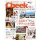 Cheek (チーク) 2016年 12月号 [雑誌]
