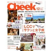Cheek (チーク) 2016年 12月号 [雑誌]
