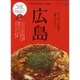 Discover Japan Local 広島 [ムックその他]