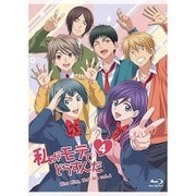私がモテてどうすんだ 4