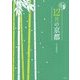 12月の京都(京都12か月) [単行本]