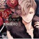 MIKOTO / 暁のカルマ [CD]