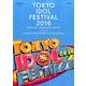 UPDATE Girls TOKYO IDOL FESTIVAL 2016 OFFICIAL BOOK： ぴあムック [ムックその他]