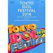 UPDATE Girls TOKYO IDOL FESTIVAL 2016 OFFICIAL BOOK： ぴあムック [ムックその他]