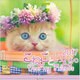 こねこといっしょカレンダー 2017 [単行本]