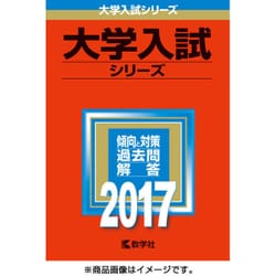 古い赤本　医薬系学部　年度色々　ばら売り　まとめ買いも可 ヨドバシ.com - 赤本377 日本獣医生命科学大学 2017年版 [全集