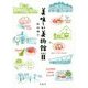 美味しい美術館〈PART2〉 [単行本]