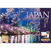 JAPAN四季彩りの日本卓上カレンダー 2017 [単行本]