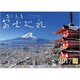 世界遺産富士巡礼カレンダー 2017 [単行本]