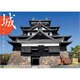 城 日本の名城十二景カレンダー 2017 [単行本]