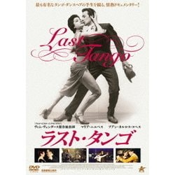 ヨドバシ Com ラスト タンゴ Dvd 通販 全品無料配達