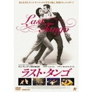 ラスト・タンゴ