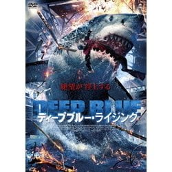 ディープブルー・ライジング [DVD]
