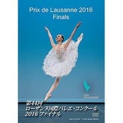 第44回 ローザンヌ国際バレエ・コンクール 2016 ファイナル