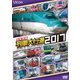 日本列島列車大行進2017 (列車大行進シリーズ) [DVD]